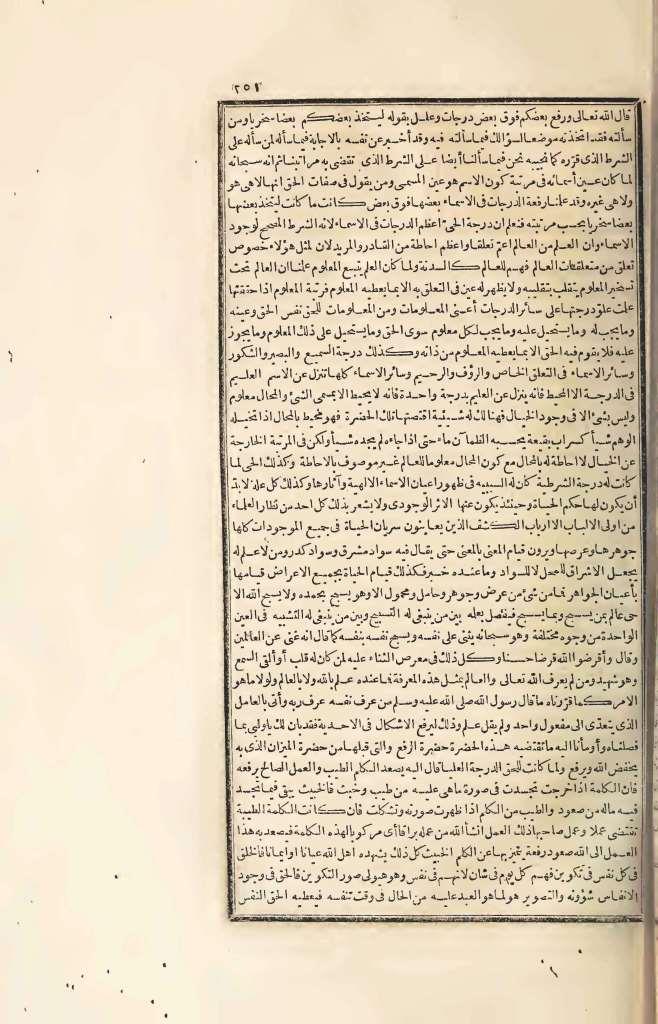 futmak.com - الصفحة 251 - من الجزء الرابع من طبعة بولاق الأولى
